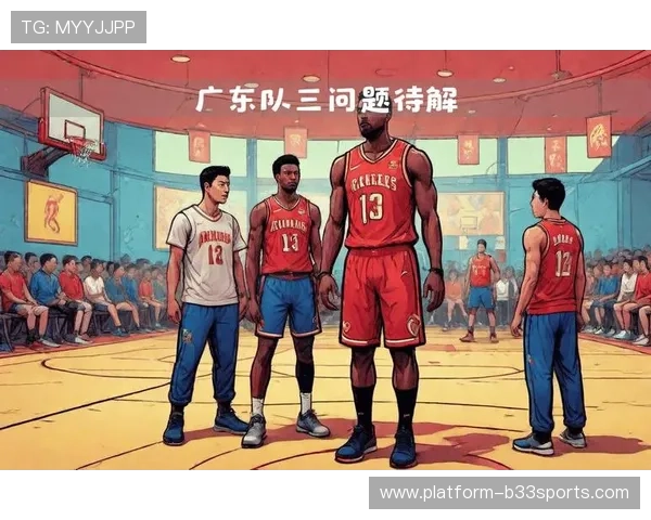 广州篮球队意识争议引发热议球迷对战术与团队合作的不同看法